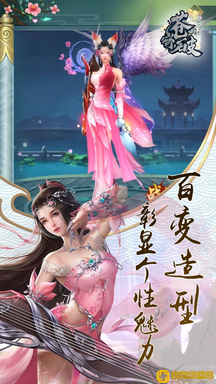 苍穹破