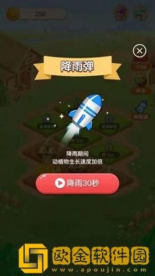 种菜大亨