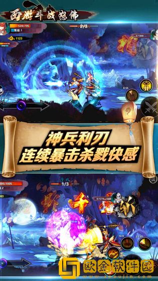 西游斗战怒佛