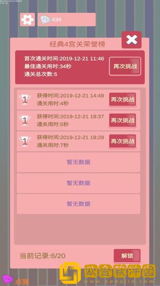 沙沙的数独