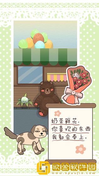 恋爱实习生
