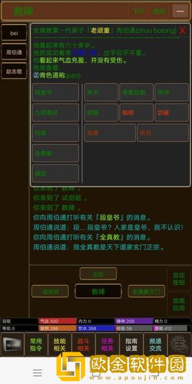 江湖恩仇录2