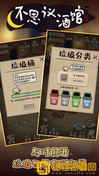 深夜酒馆
