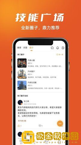 技能成才app