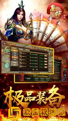 魔狩战纪（单职业）