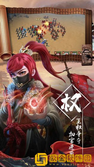 三国很忙