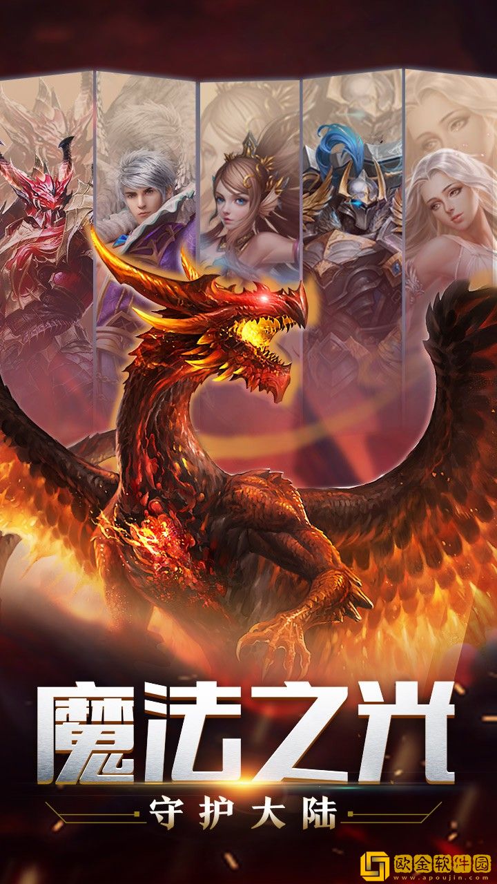 魔法之光OL