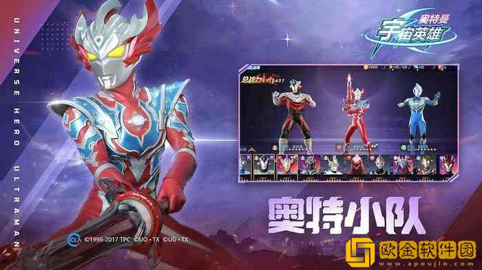 奥特曼宇宙英雄黑侠mod菜单