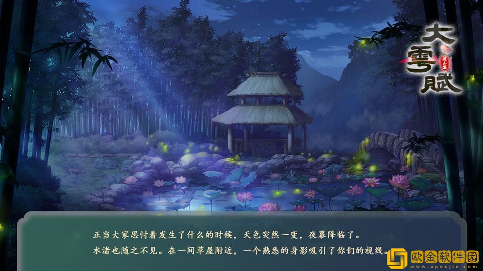 大雩赋