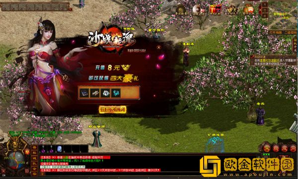 仙西游