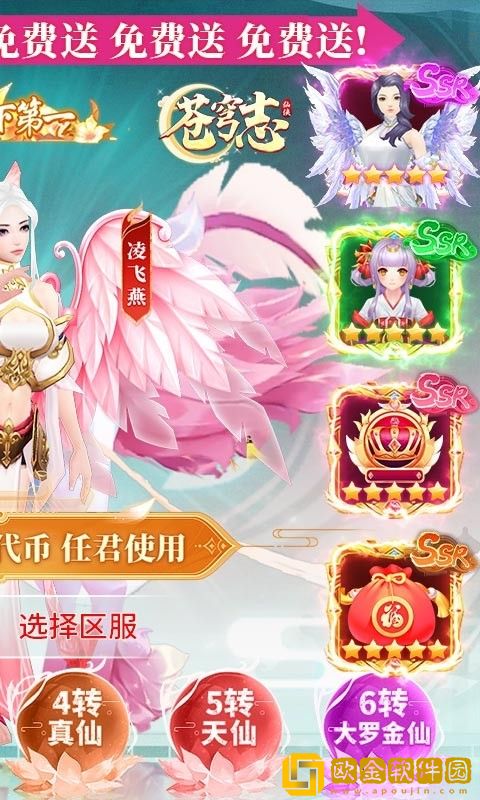 苍穹志福利版