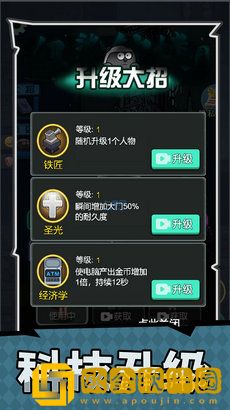 家园守护者游戏