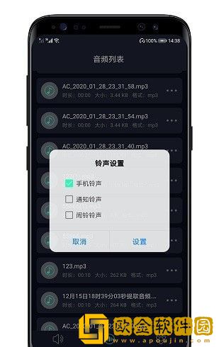 音频提取器软件
