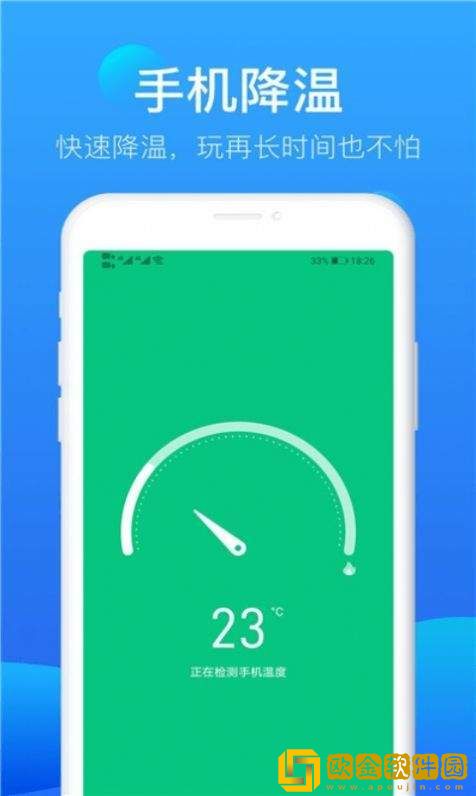 极雨清理app