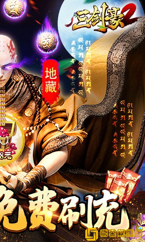 三剑豪2