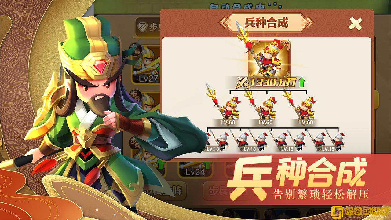 迷你军团无限资源版