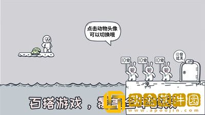 动物园大冒险