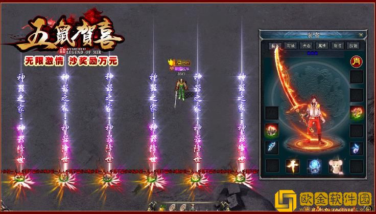 五鼠贺喜