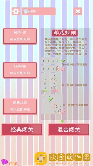 沙沙的数独