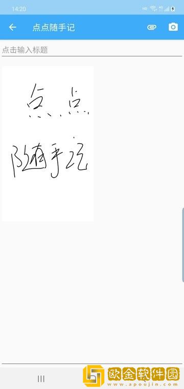 点点随手记app
