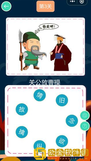 歇后语连连乐