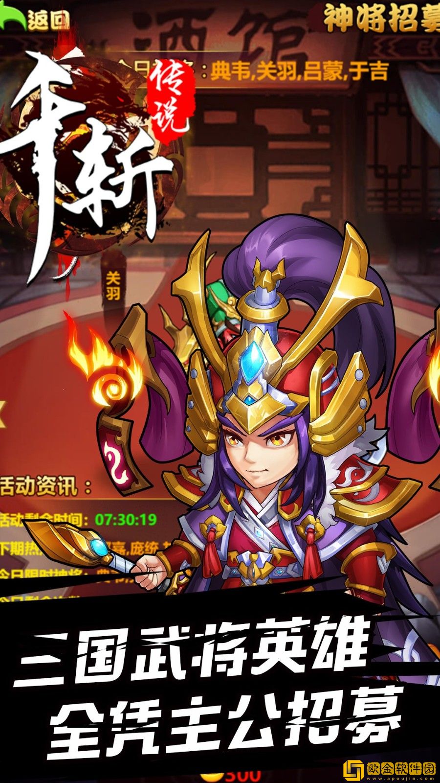 千斩传说HD
