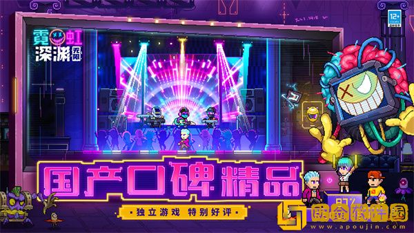 霓虹深渊无限4399