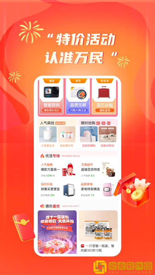 万民商城app