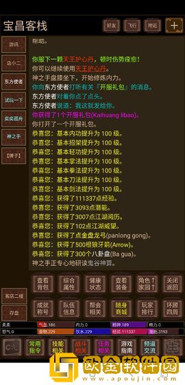 悦韵江湖mud