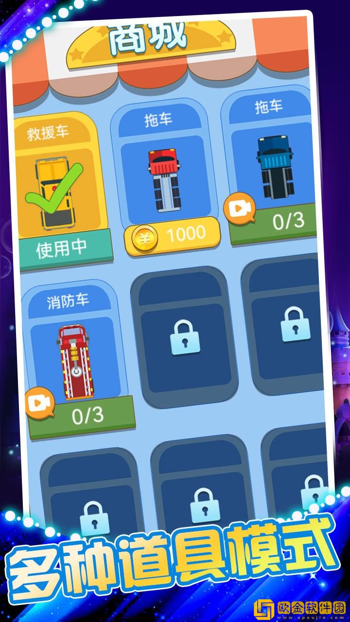 超能救援队
