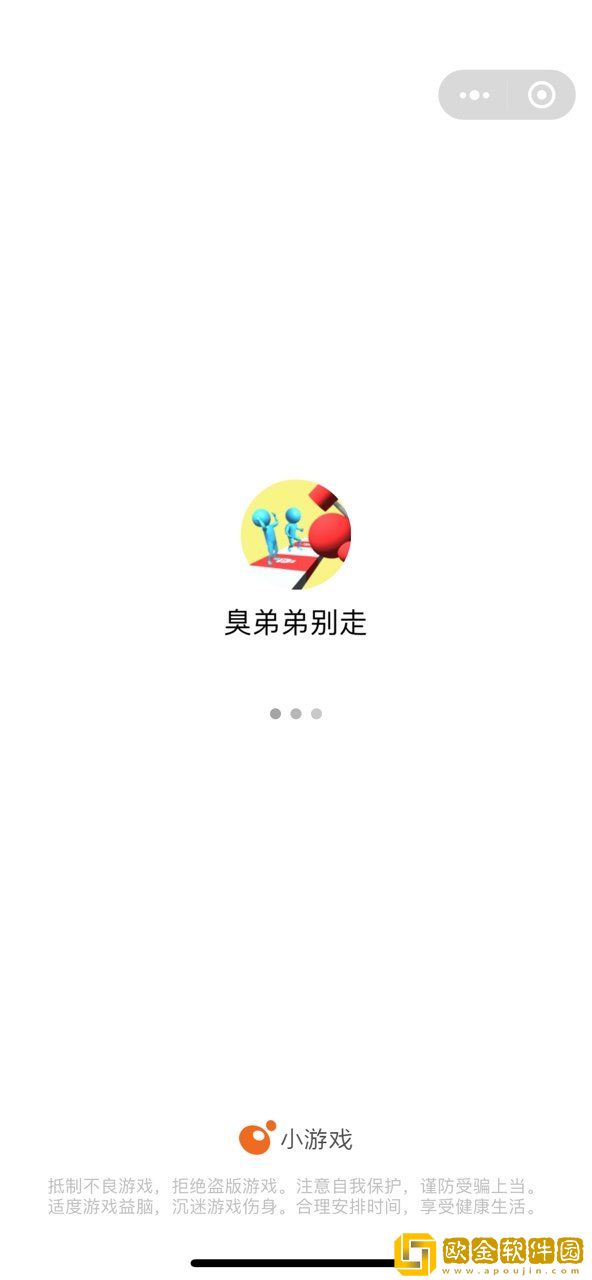 臭弟弟别走