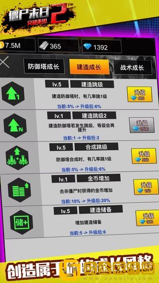僵尸末日2突破重围