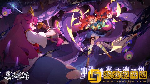 雾起谜踪
