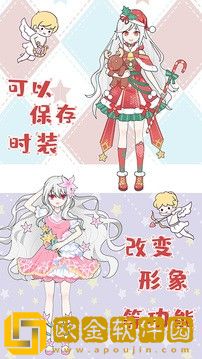 芭比公主换装秀
