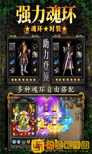 赤月攻速版