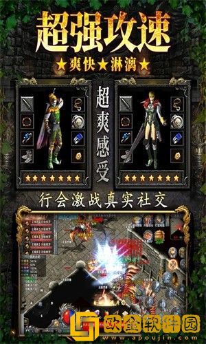 赤月攻速版