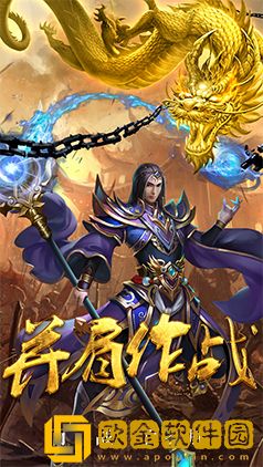 傲视霸主