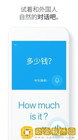 Papago中韩翻译手机版