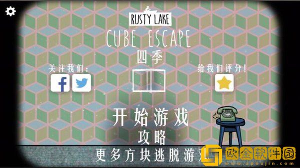 锈湖四季汉化版