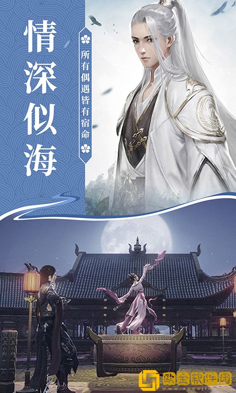 侠隐风云