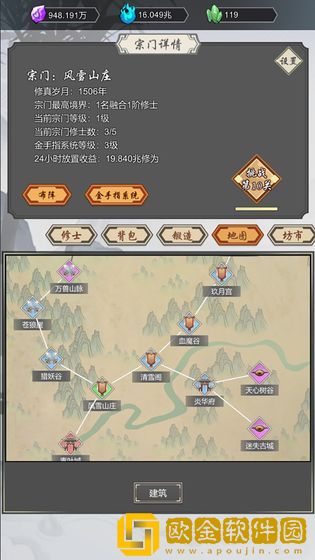 道友合成器1.45免广告版
