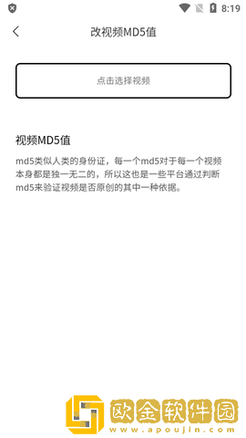 青禾去水印app