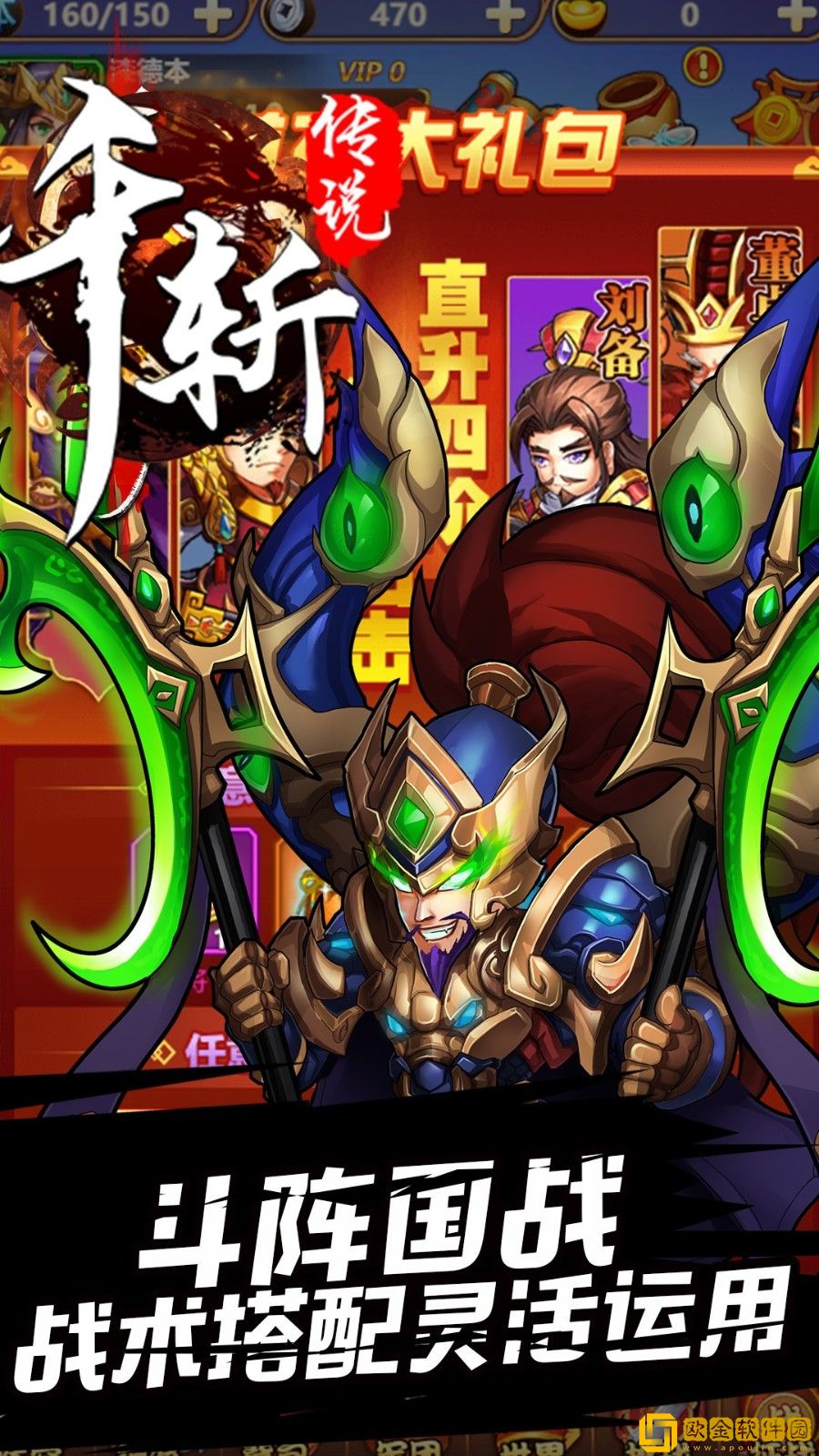 千斩传说HD
