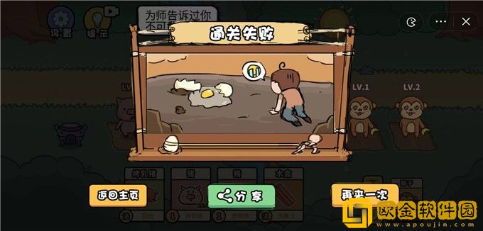扯个蛋子