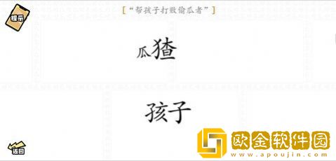 脑洞群英传2023版