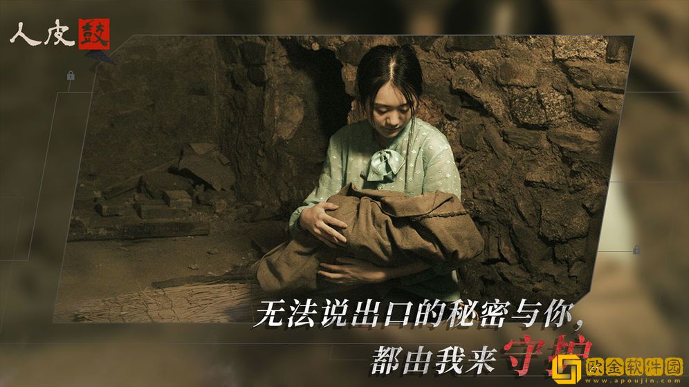 人皮鼓