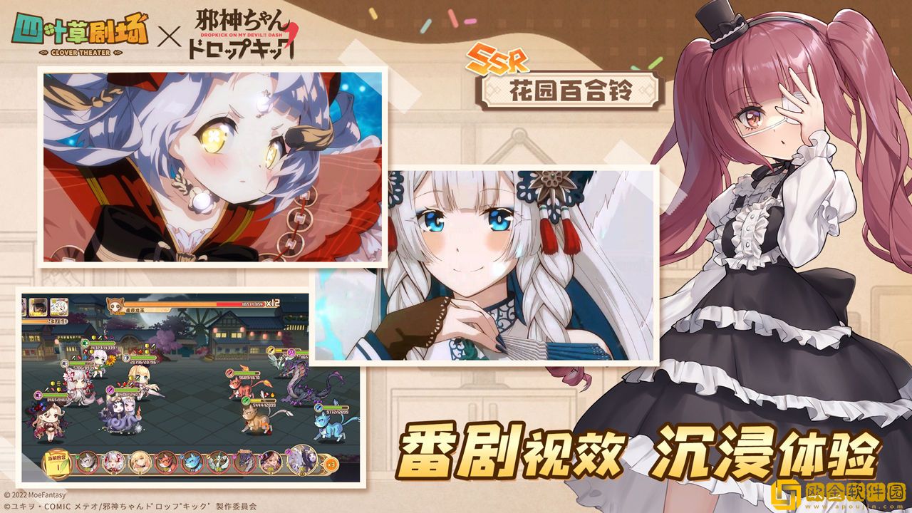 四叶草剧场正版