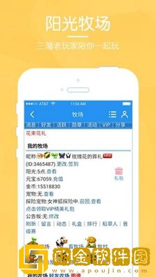 阳光畜牧场
