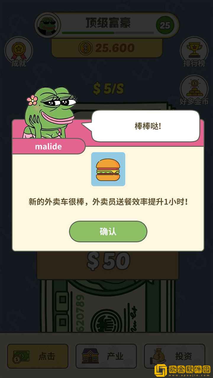 挣个小目标游戏