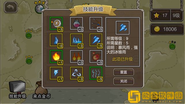 城防乱斗